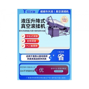 預(yù)制菜真空滾揉機(jī)魚肉整雞鴨雞柳肉串快速腌制入味設(shè)備