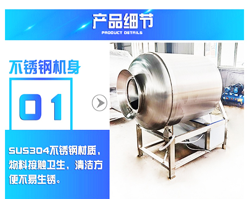 液壓升降式真空滾揉機牛排肉丸火腿禽類腌制設備(圖3) 液壓升降式真空滾揉機牛排肉丸火腿禽類腌制設備(圖3)